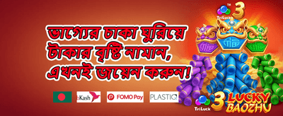 VIP সাপ্তাহিক ক্যাশব্যাক promotion banner