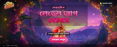৫৬৬৬ বিট অ্যাপে আজই যোগ দিন